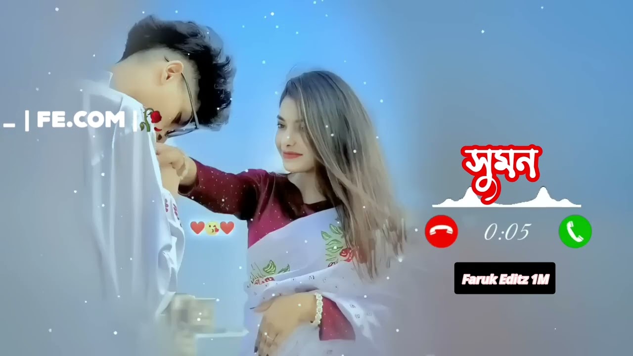 Suman name best ringtone| Heart touching | Bangla ringtone love| Bangla name ringtone| Faruk Editz