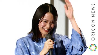 深川麻衣、言い間違えて赤面「入籍してないです！」　映画『おもいで写眞』初日舞台あいさつ