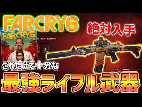 ファークライ6 原寸大レプリカ火炎放射器 ファークライ6 原寸大レプリカ火炎放射器