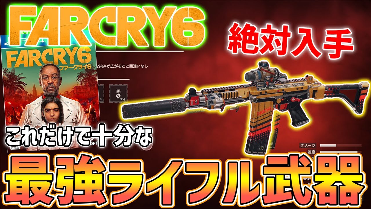 ファークライ6 原寸大レプリカ火炎放射器 【FarCry6】全武器中最強