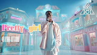  pretty Girl  Produce X 101  Fresh Korean Idol Pop Cover