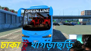 গ্রীন লাইন বাস নিয়ে খাগড়াছড়ি পথে | Pro BD Map 9.0 | ETS2 1.44 | Logitech G29 | RTS Gamer screenshot 5