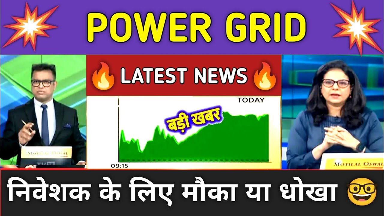 Power Grid Stock Analysis ⚫ Power Grid Stock Latest News ⚫ Stock Market