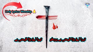 Tera Lahu Bara Qeemti || تیرا لہوُ بڑا قیمتی || Urdu Lyrics Worship || Beautiful Worship