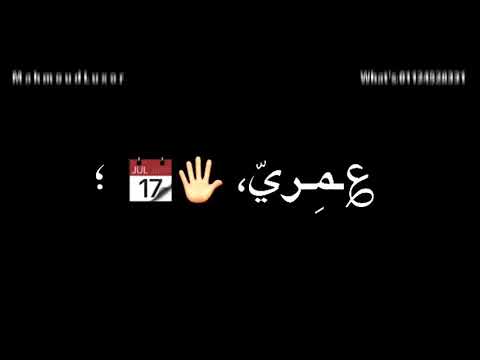 اه يا ويلي مين صافيلي حالات واتس