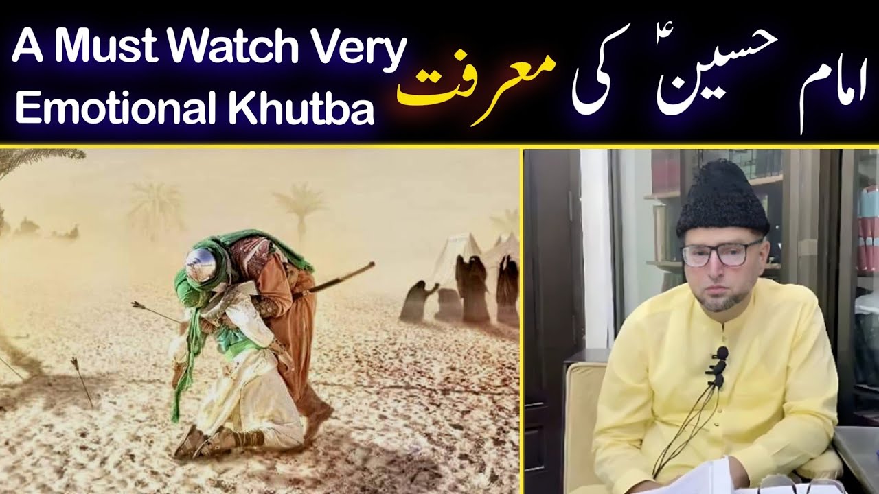4- IMAM HUSSAIN A.S ki MA'ARFAT | A Very Emotional 😢 Khutba | Brother Kashif Ali