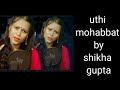 Lut gaye female version by shikha gupta