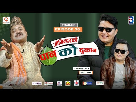 Jogindar Ko Paan Ko Dukan || Roshan Rai, Hasan Rai || Episode 38 Trailer || Jogindar Paanwala
