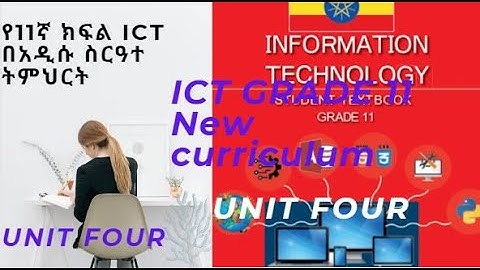 ICT grade 11 in Amharic part 10- Unit Four Web Development /የአስራ አንደኛ ክፍል በአማርኛ