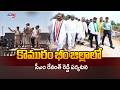 CM Revanth Reddy Visits Komuram Bheem Asifabad District | TV5 News