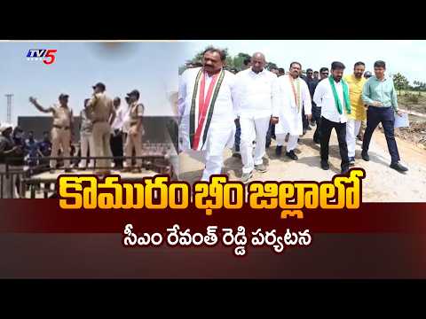 CM Revanth Reddy Visits Komuram Bheem Asifabad District | TV5 News - TV5NEWS