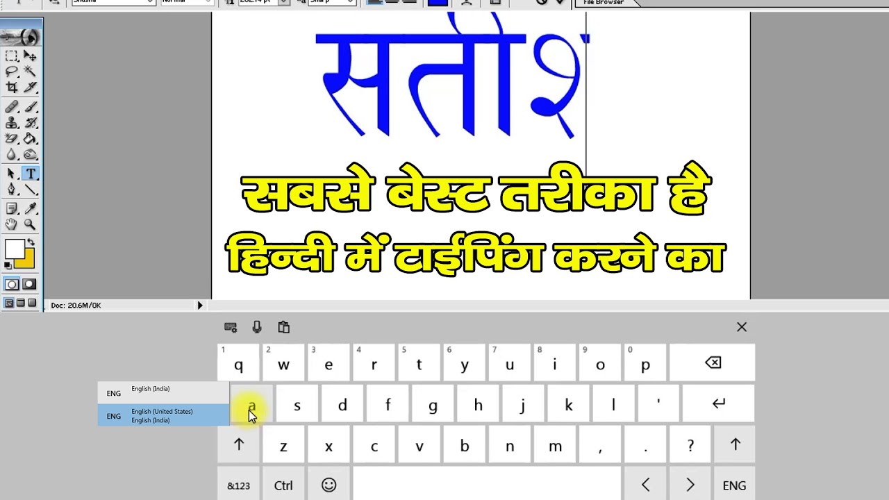 हिंदी टाइपिंग कैसे करें Hindi Typing Kaise Kare Hindi Typing Karne