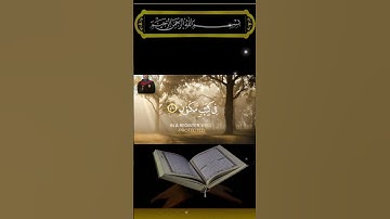 آيات من القرآن الكريم #القرآن_الكريم #اكسبلور #اكسبلورفولو #اكسبلورر #راحة_نفسية #فولو