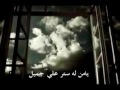 أنشودة يامن له ستر علي جميل mp3