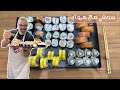 سوشي بيتي ٥ نجوم مع مروان Sushi At Home سوشي بيتي ٥ نجوم مع مروان Sushi At Home