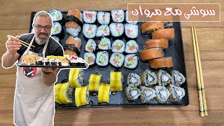 سوشي بيتي ٥ نجوم مع مروان | Sushi at Home