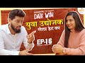 Date with yuva udyojak  ep 16  pavan waghulkar  kashmiratakate  khaas re tv