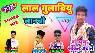 Lal golabi lancho peri ne2020