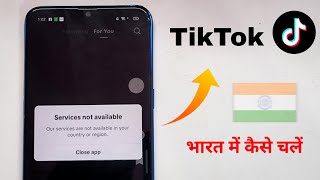 India mein tiktok kaise chalaye 2026 | best vpn for tiktok 100% Working