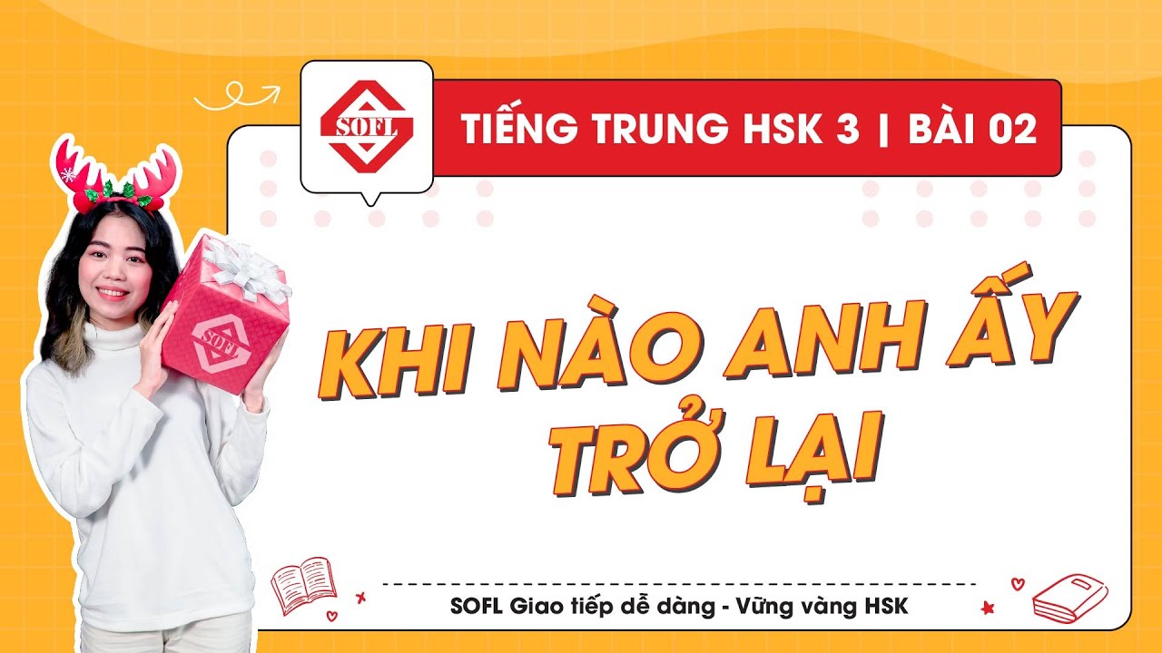HSK 3 : Bài 2 : Khi nào anh ấy trở lại? | Từ mới, ngữ pháp, luyện tập