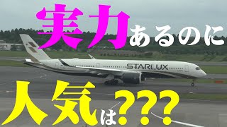 【成田空港】性能は超一流なのになぜか人気はイマイチ!? エアバスの最新鋭大型機A350XWBの現状と展望を追った前編