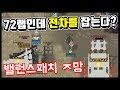 올여름 차사를 꺾을 사기캐의 등장 『바람의나라』