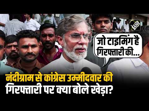 What did Pawan Khera say on the arrest of the Congress candidate for the Nandigram bypoll? Listen in
