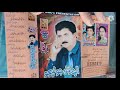 Allah Dino Junejo Album 22 Old Songs