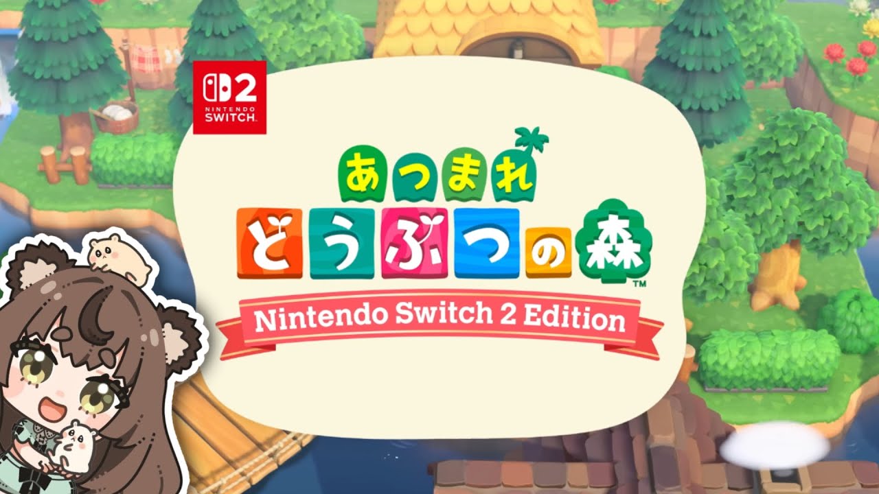 【あつまれ どうぶつの森 Nintendo Switch 2 Edition】待ってました～～～～～！！！！