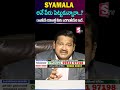 Syamala Name Numerology 2025 Prediction Dr KHIRONN NEHURU @sumantvmoneycoach