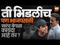 Women Controversy: मोर्चा काढण्साठी BJP ला वेगळा कायदा लागू होतो का? | Nari Shakti Vidheyak