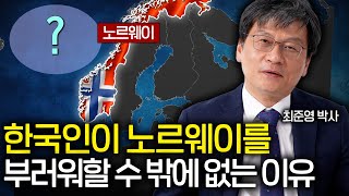 바다를 나누자마자 석유 폭발해버린 세계 최고 부자 나라 (한 사람의 잘못된 선택..)