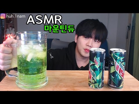 마운틴듀 원샷하고 숙취해소 해버리기! 리얼사운드 먹방 Eating Sound Mukbang ASMR Mtn Dew