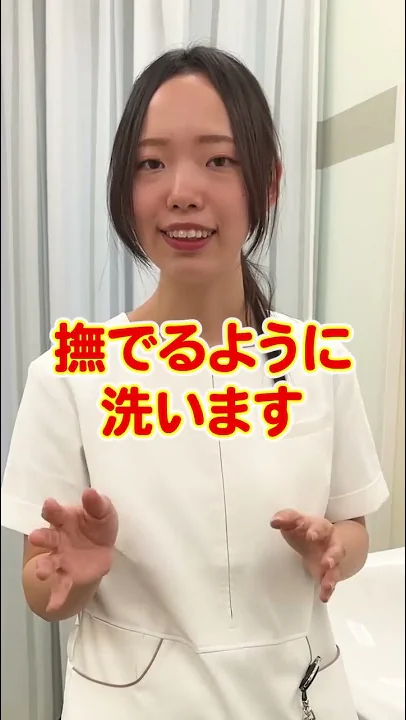 おまたを洗う