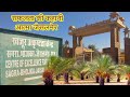 Success Story Of  Datepalm Research station #Jaisalmer #Rajasthan