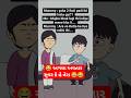 😂 સુવર કા અવતાર મિલેગા તુજે  બેટા 😂#shortsfeed #comedy #comedyshorts #funny #shortvideos #comedymove