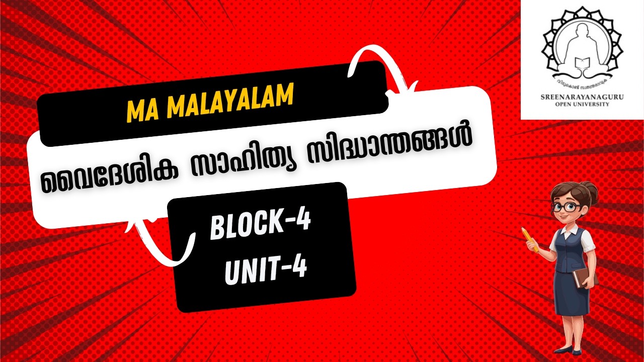 വൈദേശിക സാഹിത്യ സിദ്ധാന്തങ്ങൾ |BLOCK-4 UNIT-4 എന്താണ് ഘടനാവാദം? (What is Structuralism?)