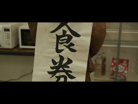 早稲田大学映画研究会 新歓PV 2020