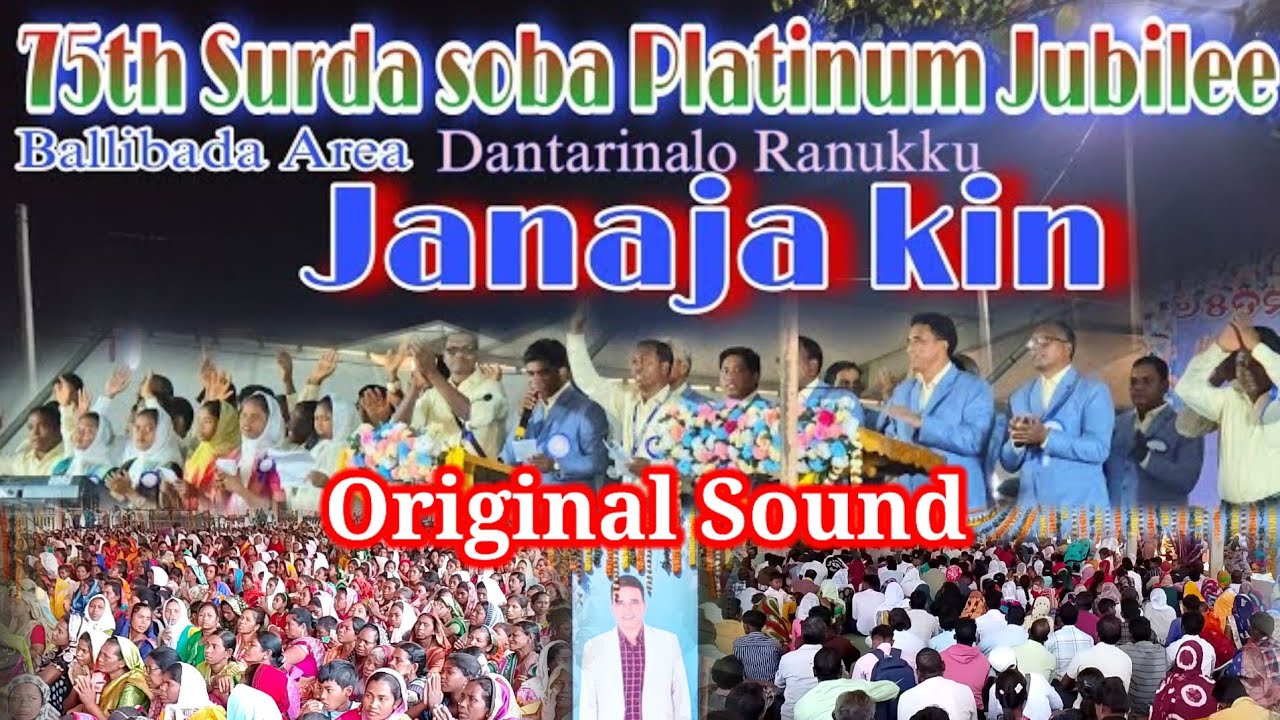 BALLIBADO PALLI SBCMS SURDA SOBA JANAJAKIN 2025//