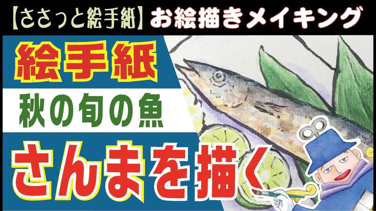 Picture letter ☆ I'll try to draw the delicious burnt taste of