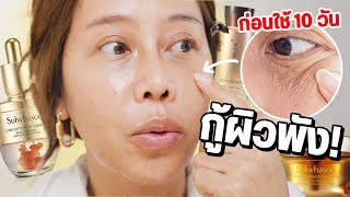 รีวิวสกินแคร์สามัญประจำบ้าน หน้าพังเมื่อไหร่ เจ๊ใช้ตัวนี้!!! | BEAUTY MOUTHSY