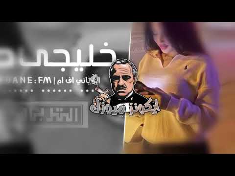 خليجي طرب لو تموت الف مراه هذا قلبي مو لك مطلوبه أكثر شيء جديد 2026
