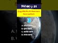Sikhi GK21 #facts #sikhguru #viralvideos #viralshorts #ytshortsindia #shorts