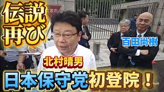 再生にっぽんの配信のサムネイル画像