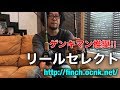 【REVO BEASTの使い分け】アブガルシアレボビースト、レボビーストロケットの使い分けについて解説してます。【アブガルシア】#135