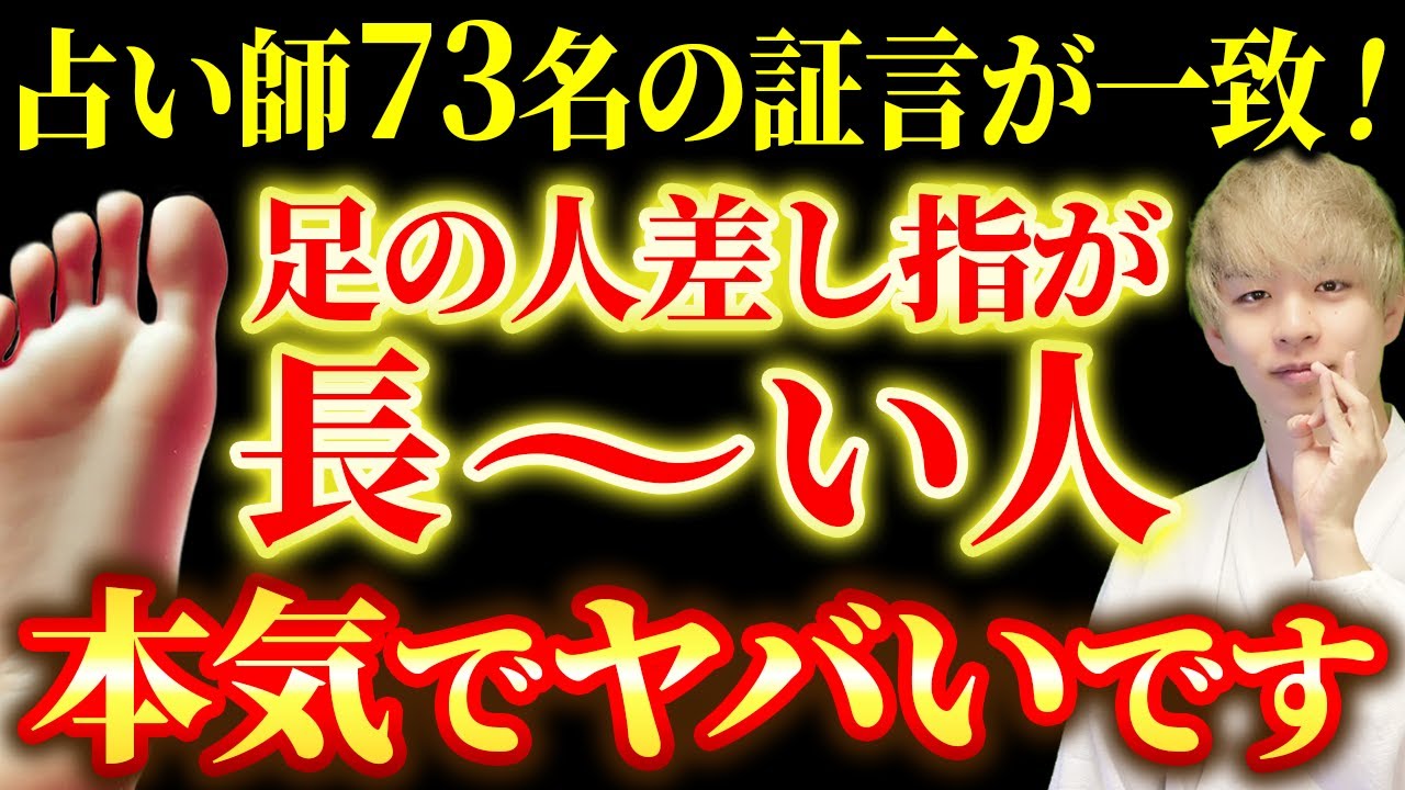 今すぐ確認してください。足の人差し指より薬指が長い人、本当にすごいです。