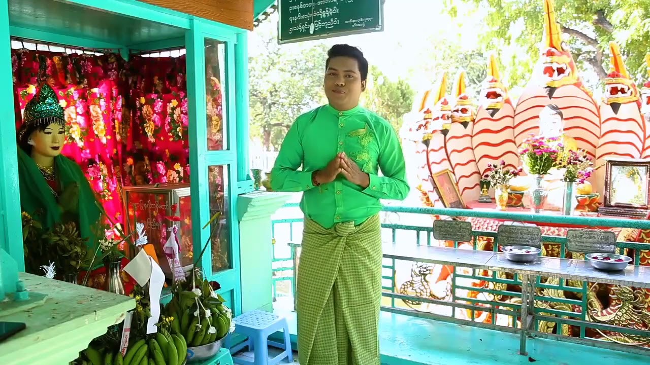 ဘောဂဝတီ နဂါးပြည် တေးရေး-ရတနာပုံထိပ်ထားဦး၊ တေးဆို -ပြေဖြိုးမင်း မူရင်း Credit