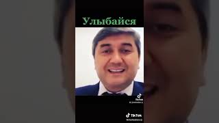 Улыбайся