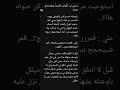 نغزات محرمه البارت 28 29 