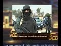 #ممكن شاهد استعدادات الشرطة لمظاهرات
